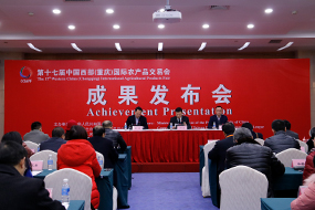 ��ʮ�߽��й����������ʣ�ũ��Ʒ���׻� Բ����Ļ