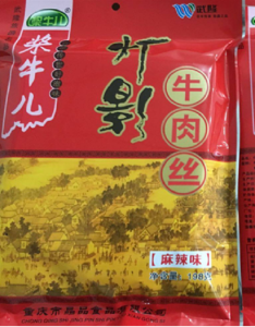 �����о�ƷʳƷ���޹�˾������ţ��ϵ��